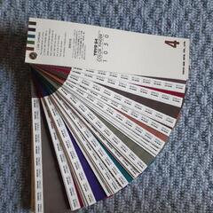 【カラーサンプル帳】TOYO94☆COLOR FINDER1050