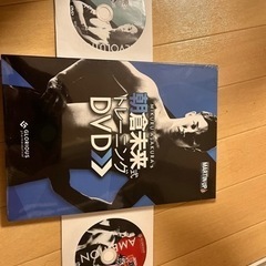 朝倉未来式トレーニングDVD 一式