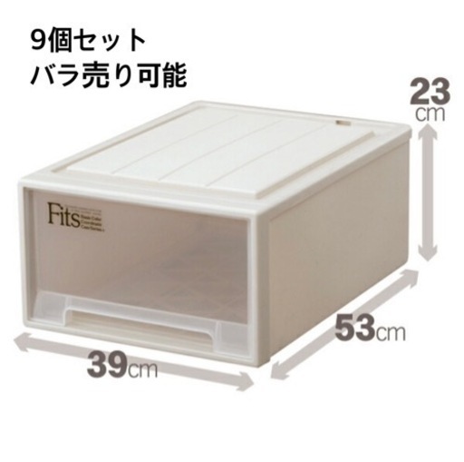 フィッツケース9個セット Ｍ−５３