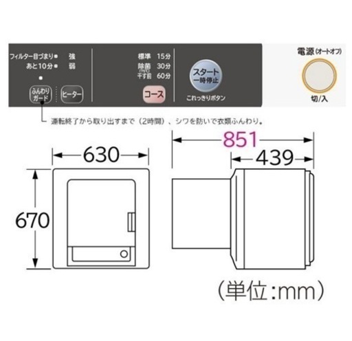 日立　乾燥機　HITACHI DE-N40WX-W