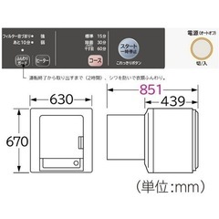 日立　乾燥機　HITACHI DE-N40WX-Wの画像