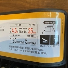 荷締めベルトの画像