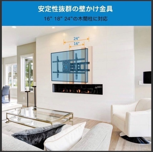 【テレビ壁掛け用金具】大型テレビ対応、アーム式。