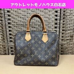 ルイ・ヴィトン モノグラム スピーディ25 ハンドバッグ M41528 ミニボストン LOUIS VUITTON ☆ 札幌市白石区 白石店 