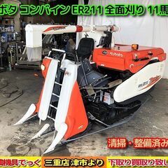 【SOLD OUT】【三重県津市】 美品！ 清掃・整備済み クボ...