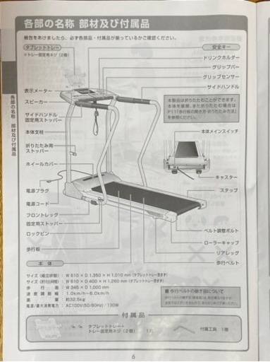 【値下げ】ALINCO フラットウォーカー3914Neo AFW3914