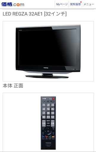 LED  東芝 REGZA  32 AE 1   11年製品