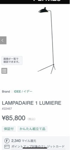 IDEE ライト