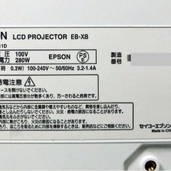 【エプソン EPSON EB-X8 LCD 液晶 ビジネスプロジェクター 】の画像
