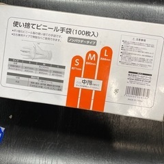 使い捨てビニール手袋　Sサイズの画像