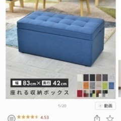 【取引中】スツール　ボックスベンチの画像