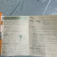 【新品未使用】タッチセンサーライト💡の画像