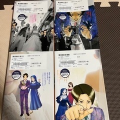 【漫画】あいの結婚相談所 全巻セット☆の画像
