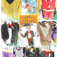 ハロウィンコスチューム