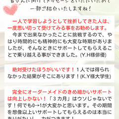 残枠１✤社会人の３カ月集中英語【無料体験セッション受付中】オンライン英語コーチングの画像