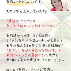 残枠１✤社会人の３カ月集中英語【無料体験セッション受付中】オンライン英語コーチングの画像