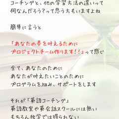 残枠１✤社会人の３カ月集中英語【無料体験セッション受付中】オンライン英語コーチングの画像
