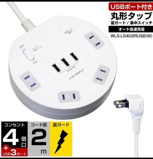 新品未使用です✨