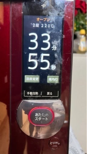 レンジオーブン