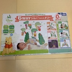 【値下げ】くまのプーさん　6way ジムにへんしんメリーの画像