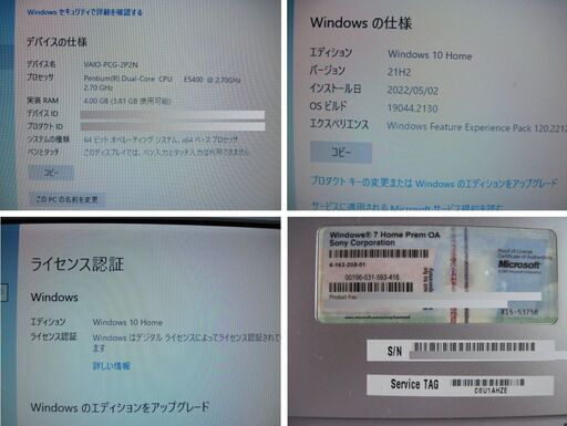 SONY VAIO VGC-JS53FB 一体型パソコン20.1インチモニターWin10/64bit/CPU/Core2Duo/E5400/2.70GHzメモリPC2-6400S/4G/中古SSD240G/DVD-RW/office2021