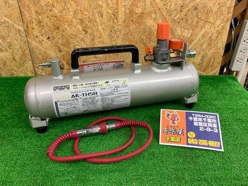 マックス　高圧接続エアタンク　AK-TH5R【中古品】