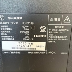 SHARP AQUOS 32型 TVLC-32H9(リモコンなし)の画像