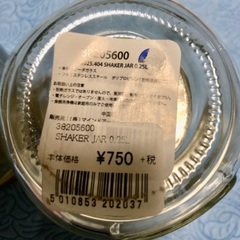 調味料入れ　ガラス製　2個セットの画像