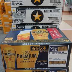 🔥ビール買取金額UP🔥 【リサイクルモールみっけ柏店】 - リサイクルショップ
