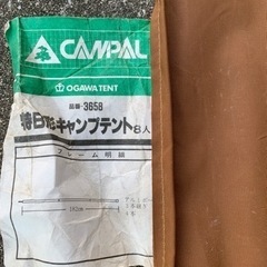 CAMPAL.アップライトポールセットの画像