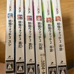 妖怪ウォッチ　DSソフト