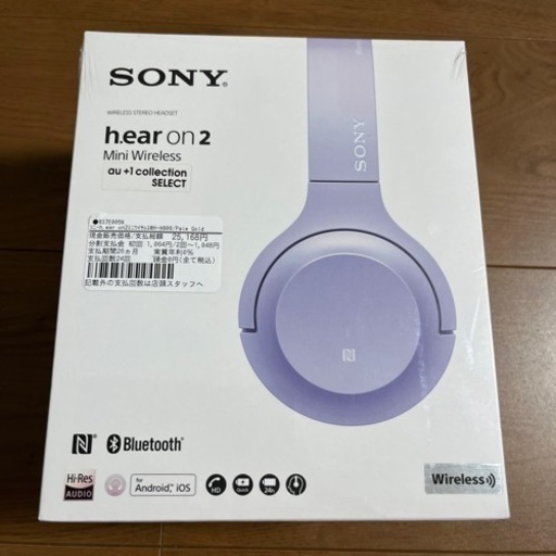 新品未使用　ワイヤレスステレオヘッドセット h.ear on 2 Mini Wireless（WH-H800）