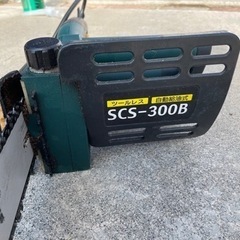 電動チェーンソー　SCS-300B  新興製作所の画像