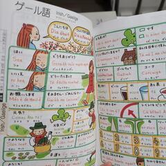 英会話本　２冊セット　美品の画像