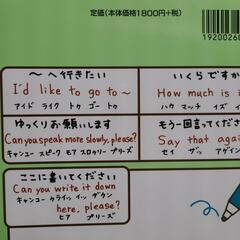 英会話本　２冊セット　美品の画像