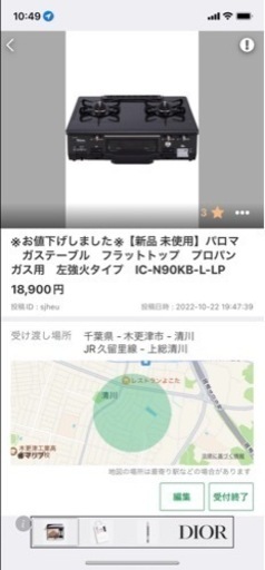 IC-N90KB-L パロマ ガステーブル 左強火力 LPガス用
