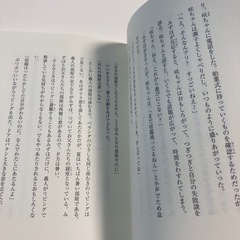 美品　本　りんごの木を植えて　読者感想文の画像
