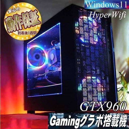 【☆虹蒼3連☆ハイパーWifiゲーミングPC】ヴァロラント、Apex◎ 現品組み上げ製造管理番号：1023JPT1