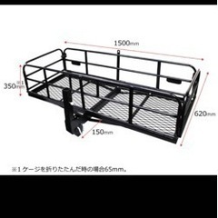 ヒッチメンバー対応カーゴ
