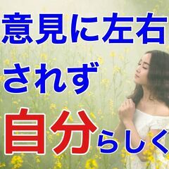 ✨ワクワクする明日を作るために😄人生の指針を見つける方法を知れる...