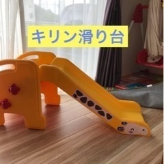 キリンの滑り台　フレスポ鳥栖にて引き取り