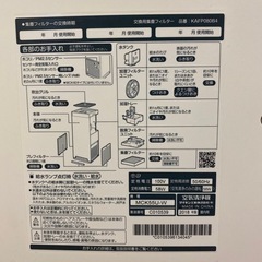 空気清浄機（加湿機能付き）の画像
