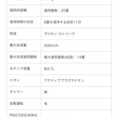 空気清浄機（加湿機能付き）の画像