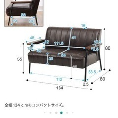 【10/29まで】ニトリ　2人用合皮ソファの画像