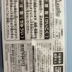 【お取引終了】ポケモン　メザスタ　セブンイレブン限定の画像
