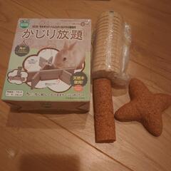 小動物用雑貨の画像