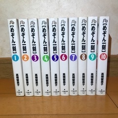 めぞん一刻　全巻セット