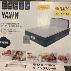 エアヨーン　硬さ調節ができるエアベット　クリーニング済み【管理番号82310】の画像
