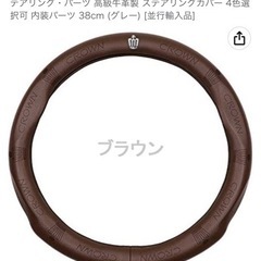 クラウンハンドルカバー