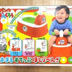 3wayおまる 補助便座 パンツぱんくろうの画像